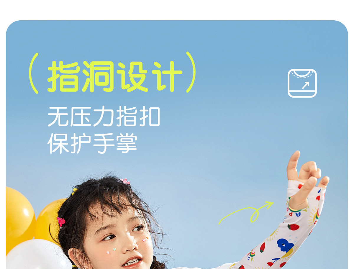 361儿童冰袖防晒冰丝袖套夏季户外防紫外线男女童凉感护臂手套袖详情13