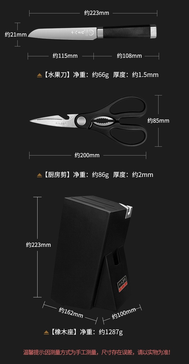 Eighteen Sons Makes a set of Yueying knives, including a complete set of kitchen knives for household use, slicing knives and fruit knives pic 12