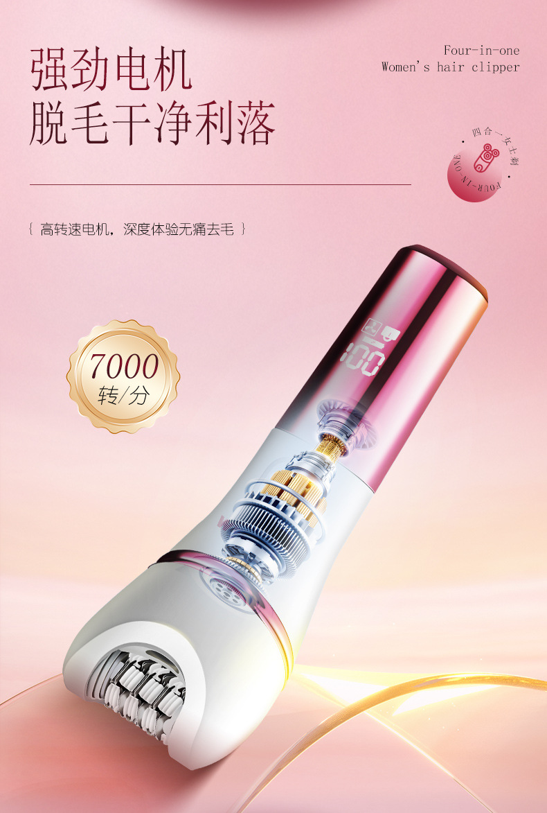 MARSKE MS-6388电动拔毛器女士专用腋毛私密腿毛四合一剃毛器家用去毛脱毛器详情4