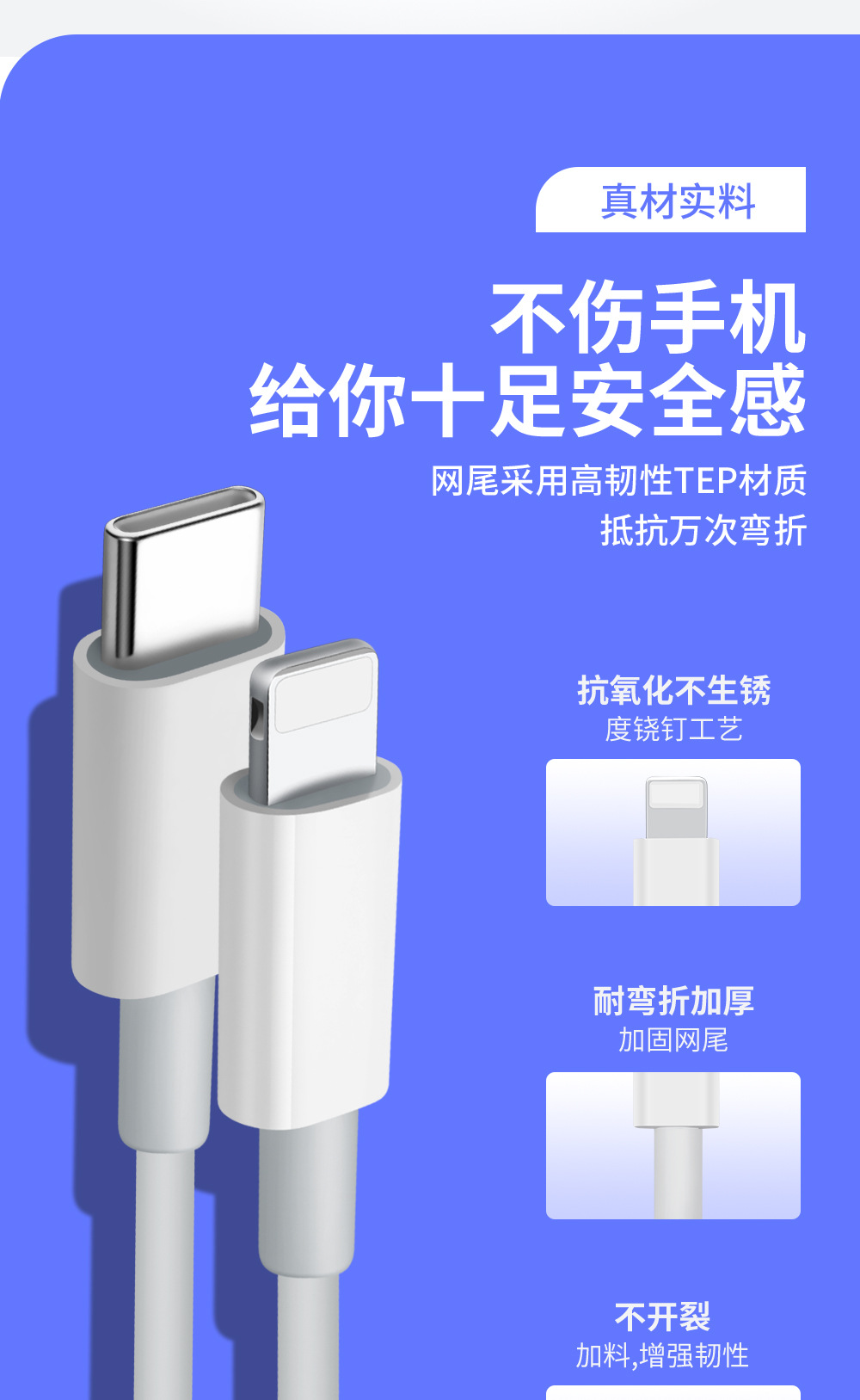 通用数据线适用苹果15iphone14 8p7xs6PD20W快充线1米USB充电线详情11