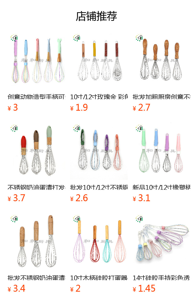 新款家用12寸加粗不锈钢打蛋器木柄手持鸡蛋搅拌器烘焙工具批发详情1