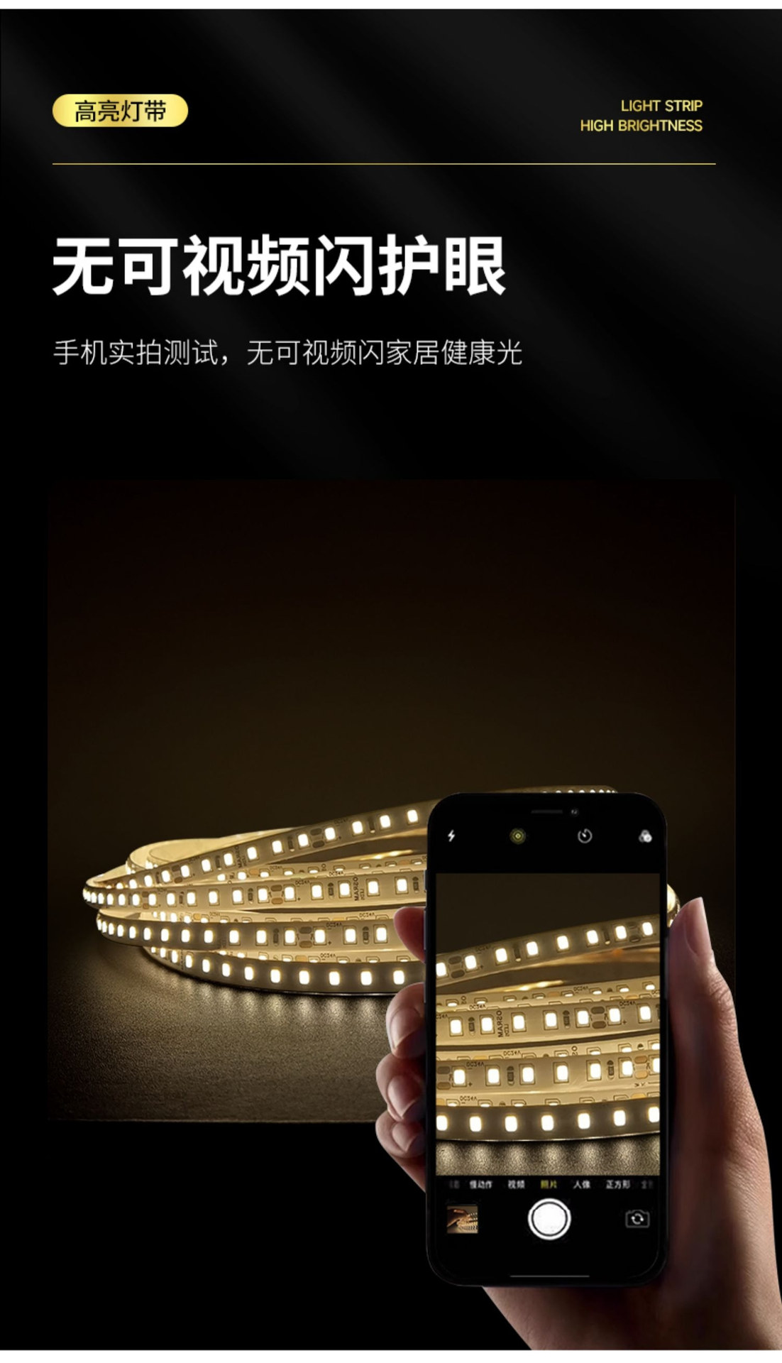 24V欧司朗芯片灯带低压护眼家用吊顶LED2835灯条智能调光三色灯带详情23