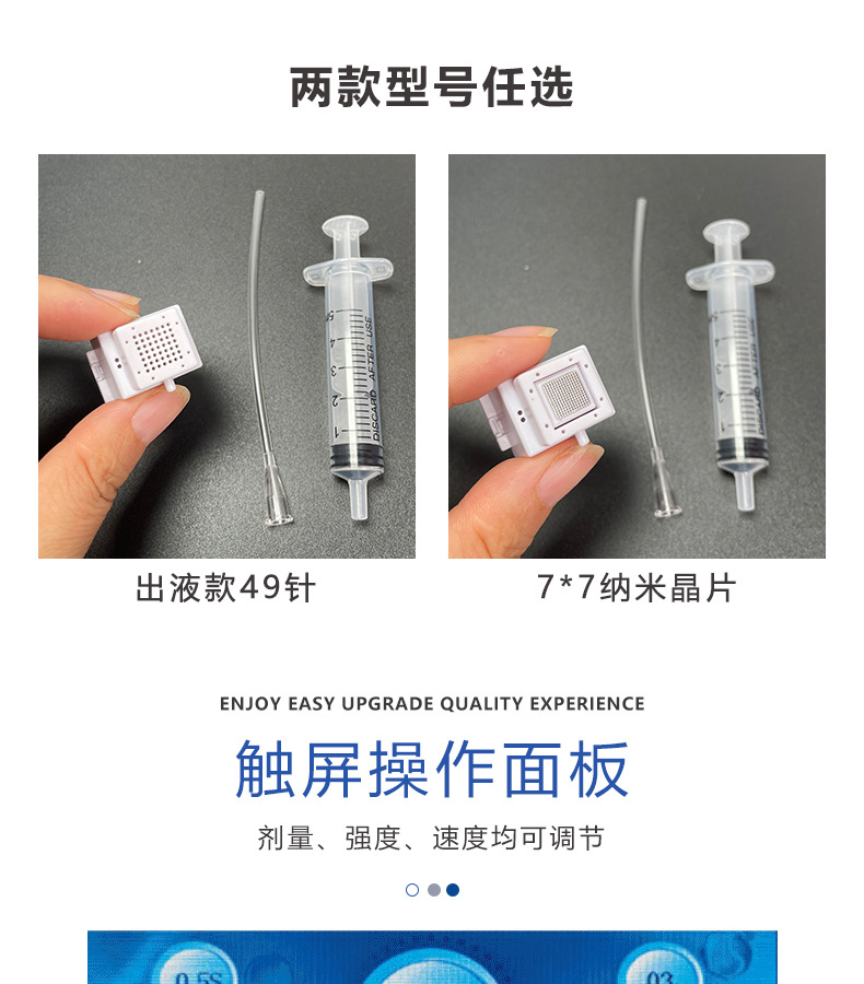 第五代细胞种植仪器外泌体导入仪美容院专用水光机器浅导49针微针详情11