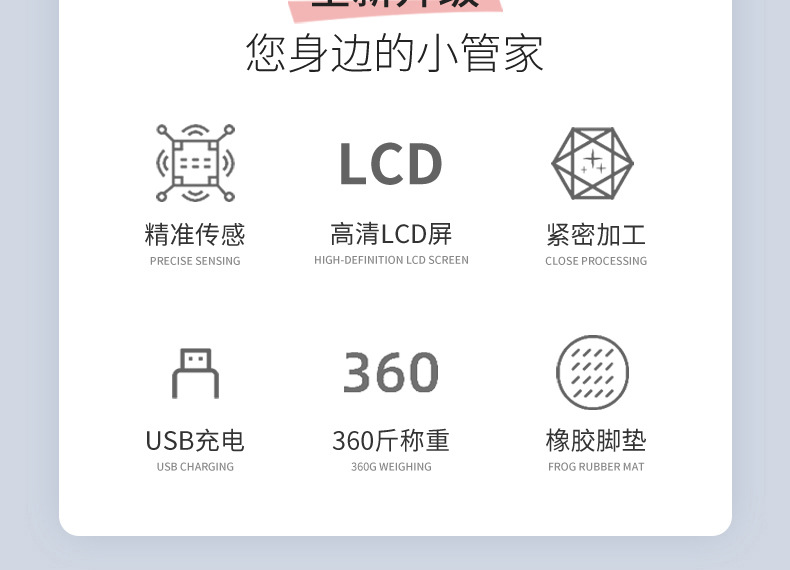 体重秤家用体脂秤精准电子秤人体称充电款小型定制已接入米家APP详情3