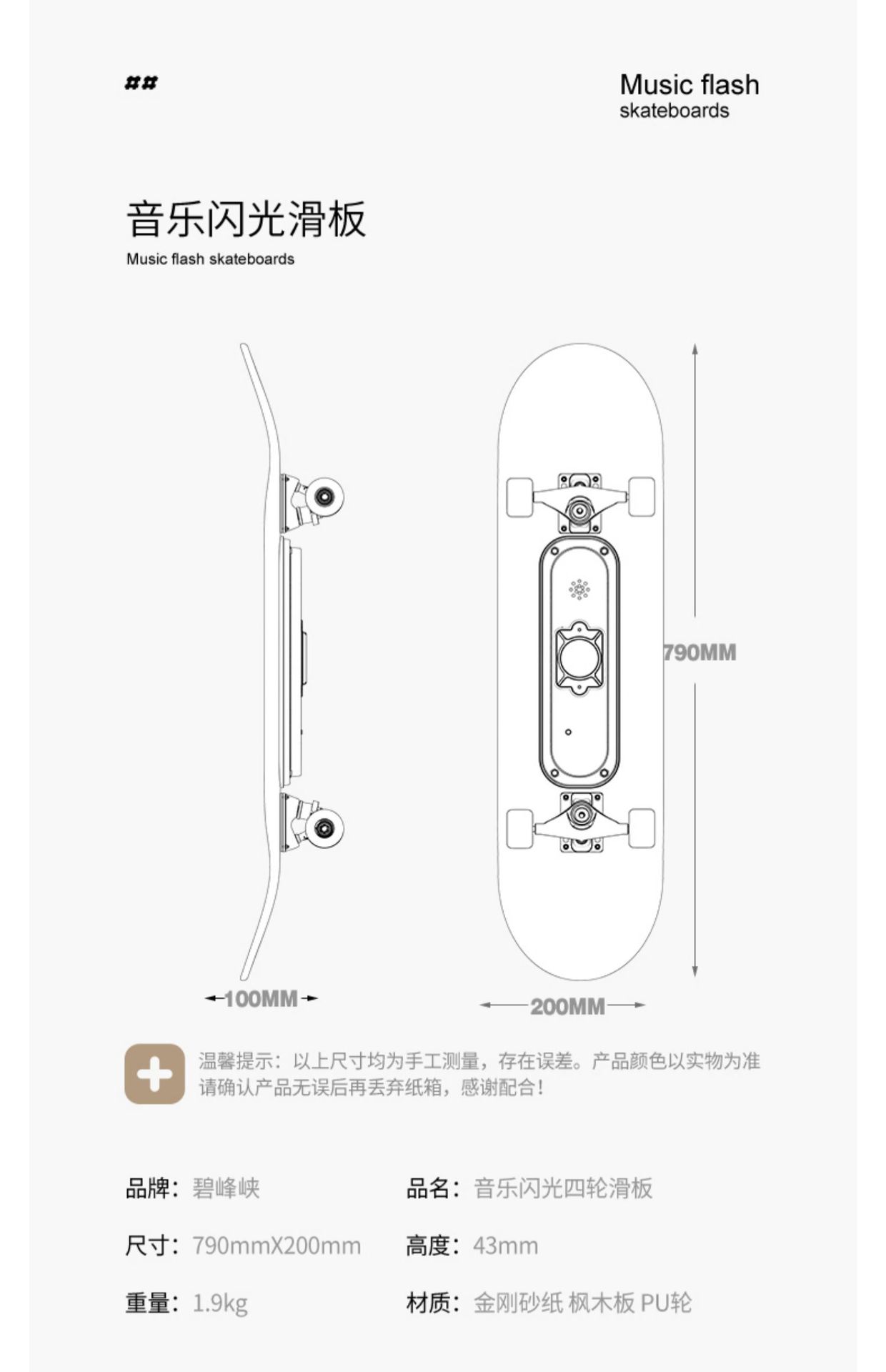 音乐滑板儿童发光初学者男女童专业板3-6一12岁8以上10四轮滑板车详情37