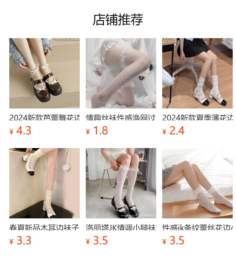 jk日系复古镂空中筒袜子女春夏季蝴蝶结蕾丝花边渔网袜潮镂空设计详情13