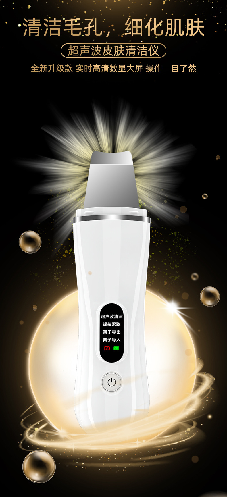 跨境新品家用手持超声波铲皮机去黑头铲洁面仪脸部毛孔清洁仪器详情1