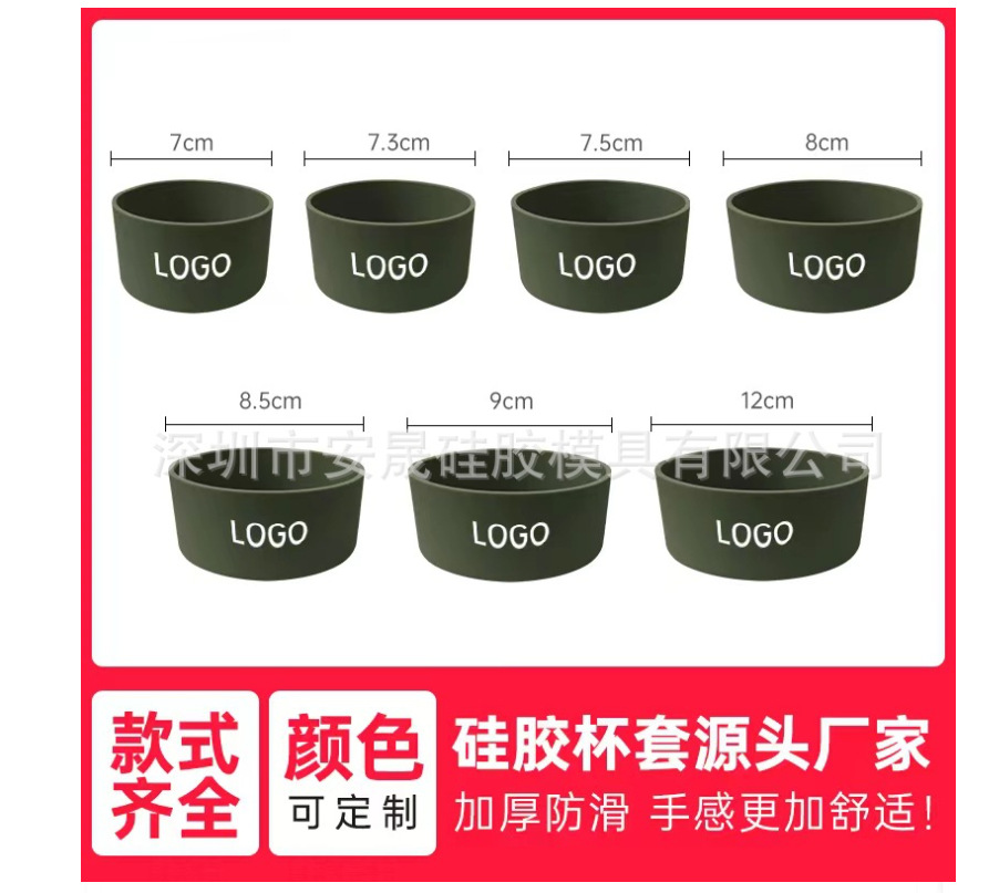 食品级纯胶加厚款硅胶杯套 防滑耐高温不锈钢保温杯杯底详情5
