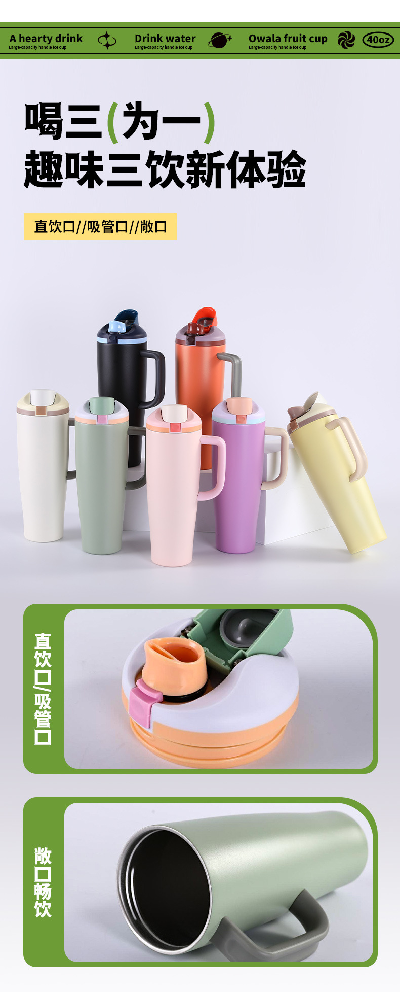 跨境Owala40oz保温杯双饮水杯大容量手柄不锈钢运动水杯吸管杯详情9