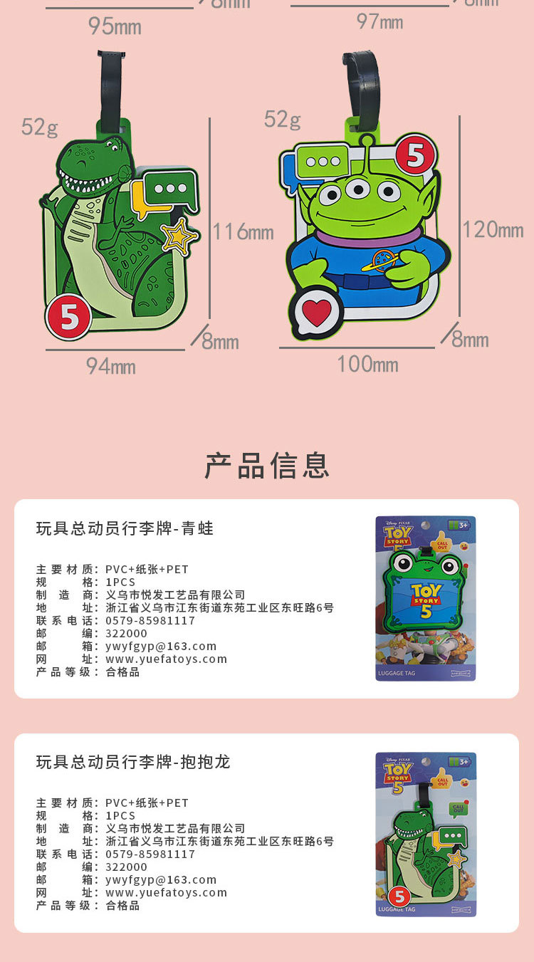 迪士尼正版玩具总动员行李牌 便捷旅行拉杆箱标识牌飞机托运用详情8