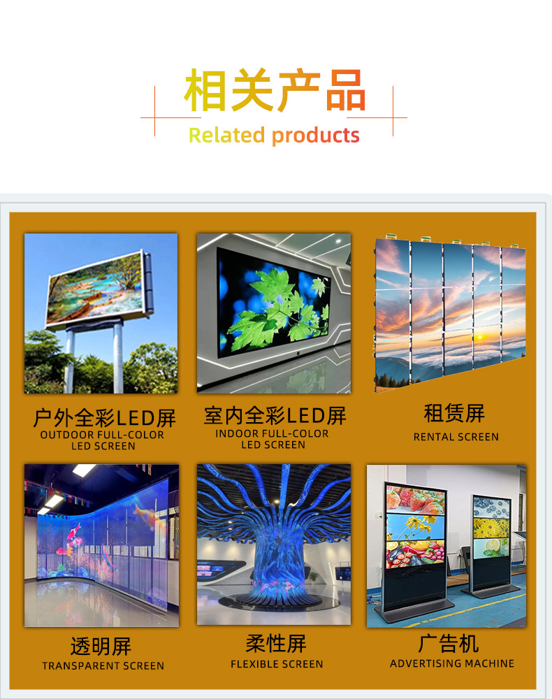 led柔性软屏舞台商场学校全彩滚动拼接屏监控广告会议室led显示屏详情8