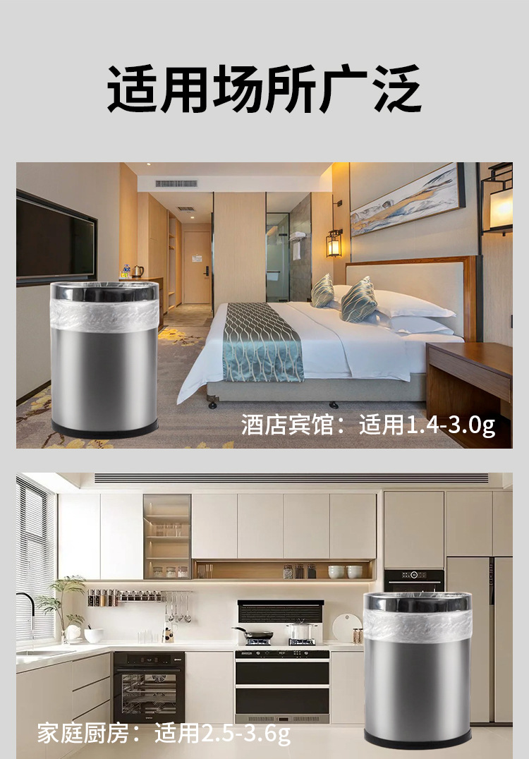 宾馆酒店专用客房用品一次性白色平口加厚小垃圾袋小号45家用透明详情9