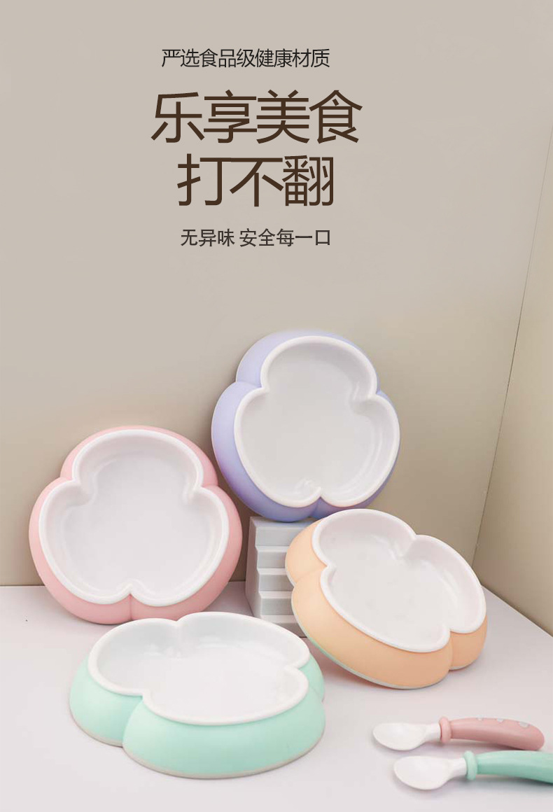 厂家直销宝宝餐盘软胶吸盘一体式自主进食防摔花瓣餐具辅食婴儿用详情2