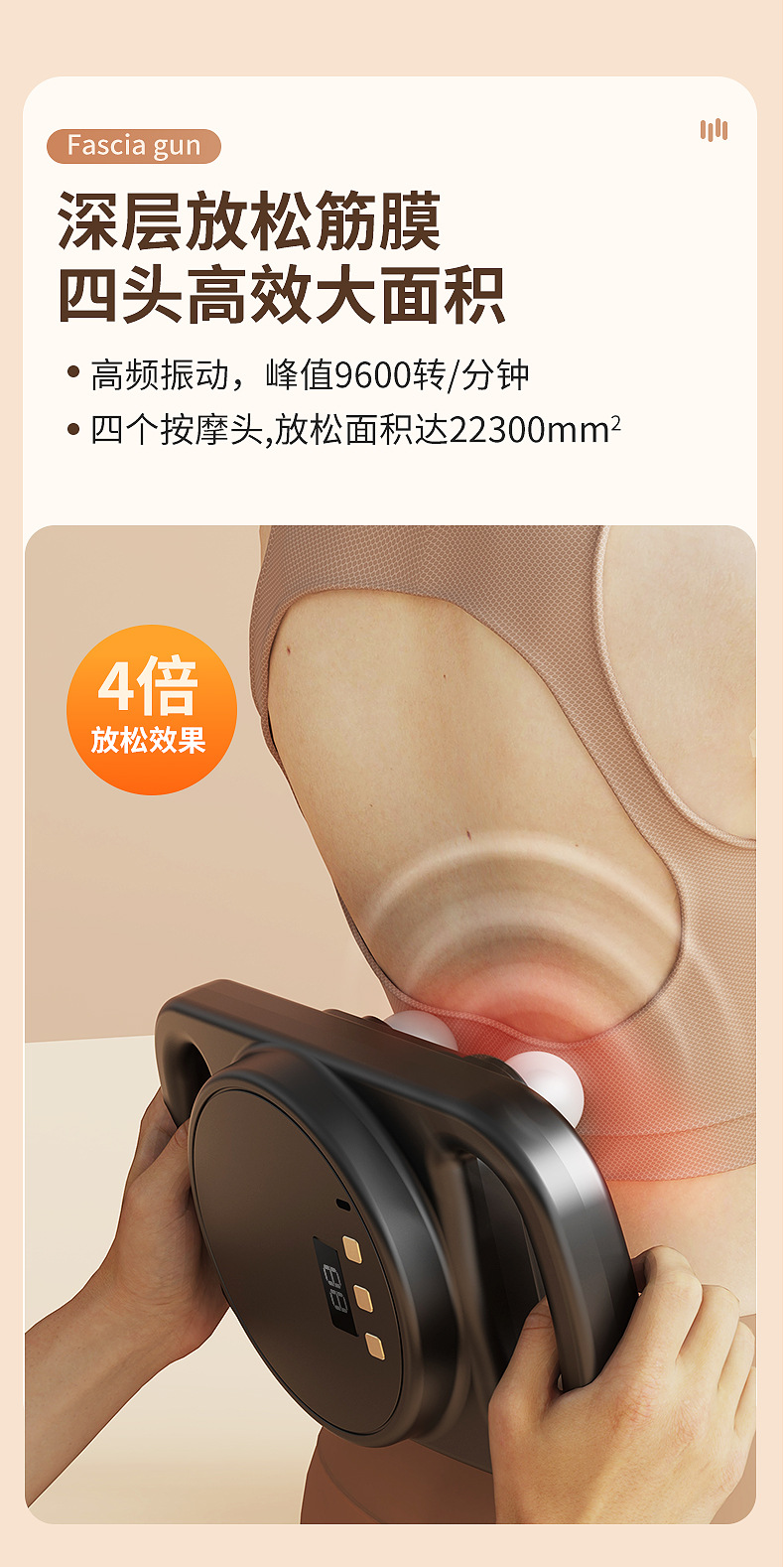 四头筋膜枪肌肉放松按摩器深层按摩仪腰部背部全身按摩抢理疗拉伸详情4