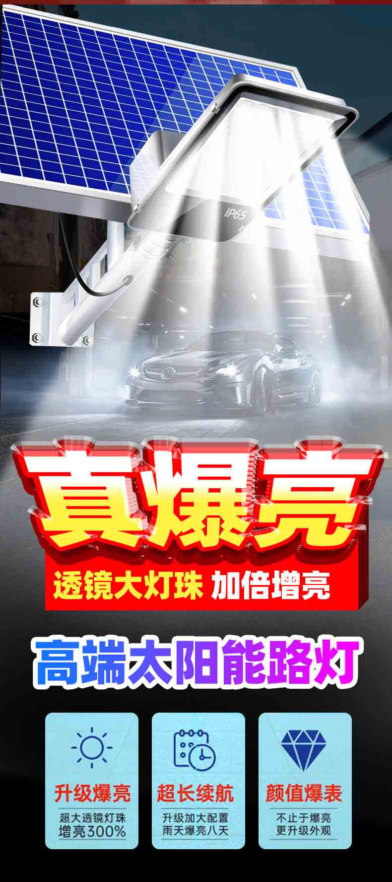 太阳能路灯头户外防水新农村超亮透镜道路照明灯家门口别墅庭院灯详情6