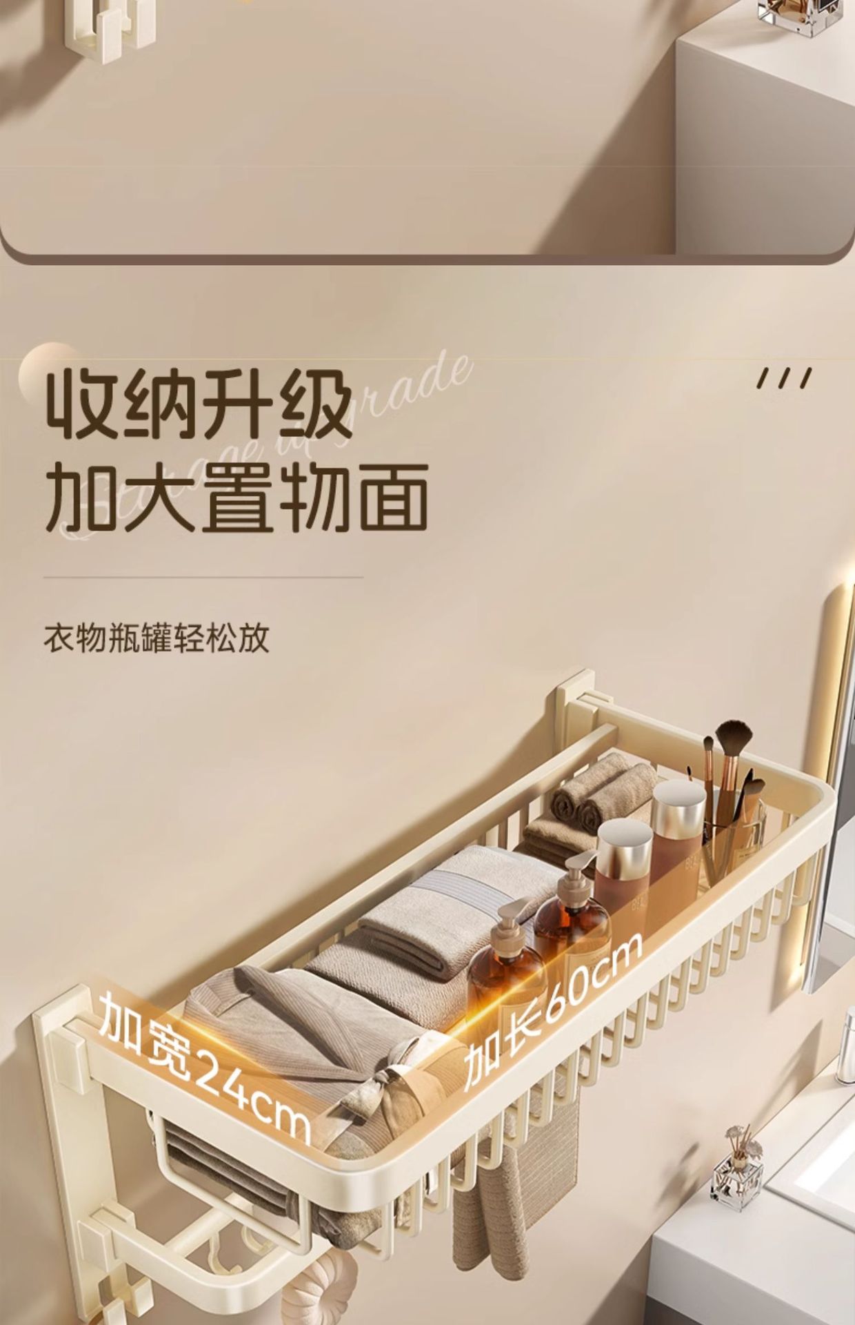 Cream-style bathroom towel rack, bath towel rack, storage rack, corner rack, no need for drilling, bathroom hardware hangers set pic 8