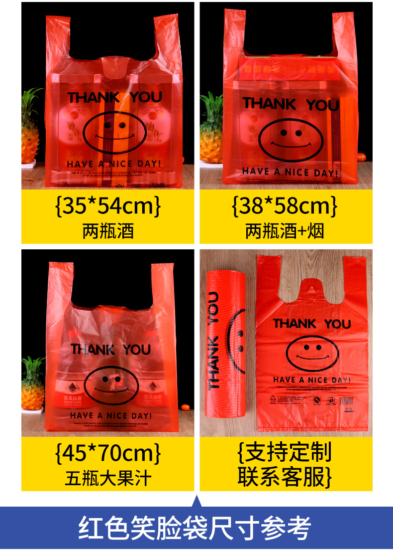 塑料袋定制批发外卖打包透明背心袋食品级口袋红色方便袋子笑脸袋详情27