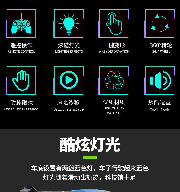 一键变形遥控汽车RC儿童赛车模型警车可充电遥控车跑车男孩玩具车详情15