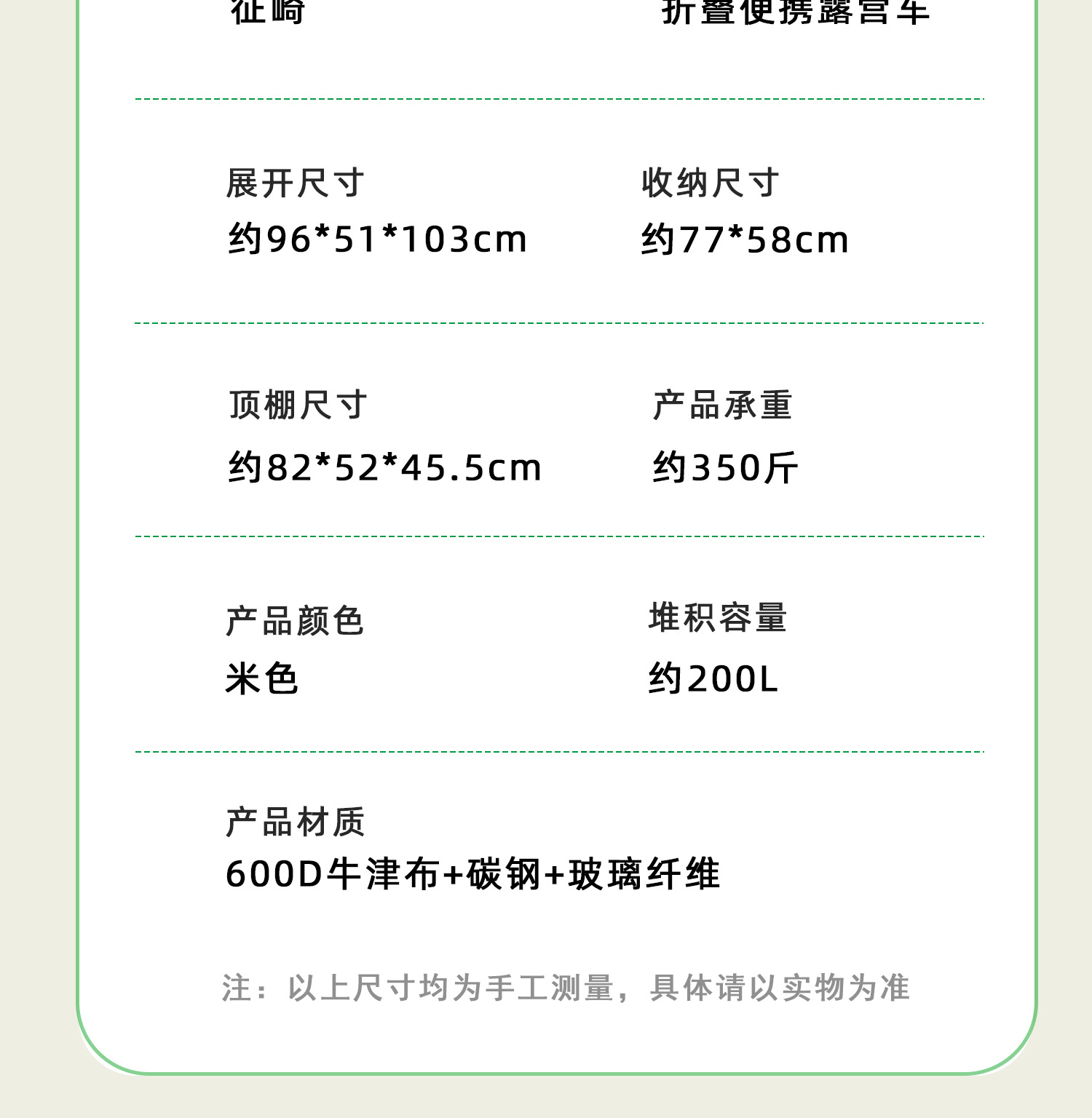 户外可折叠营地车露营车小拖车野餐车便携式郊游野营手拉杆小推车详情26