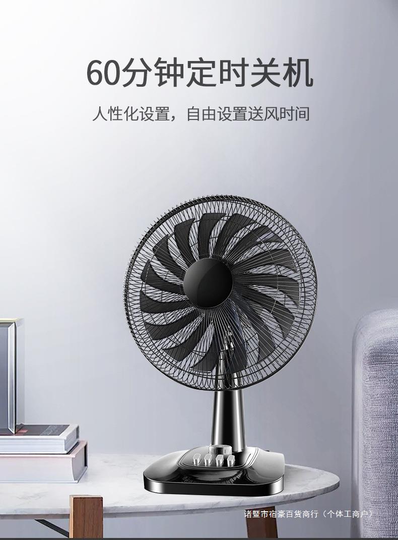 电风扇台式家用大风力静音学生宿舍16寸大台扇桌面摇头小型落地扇详情8