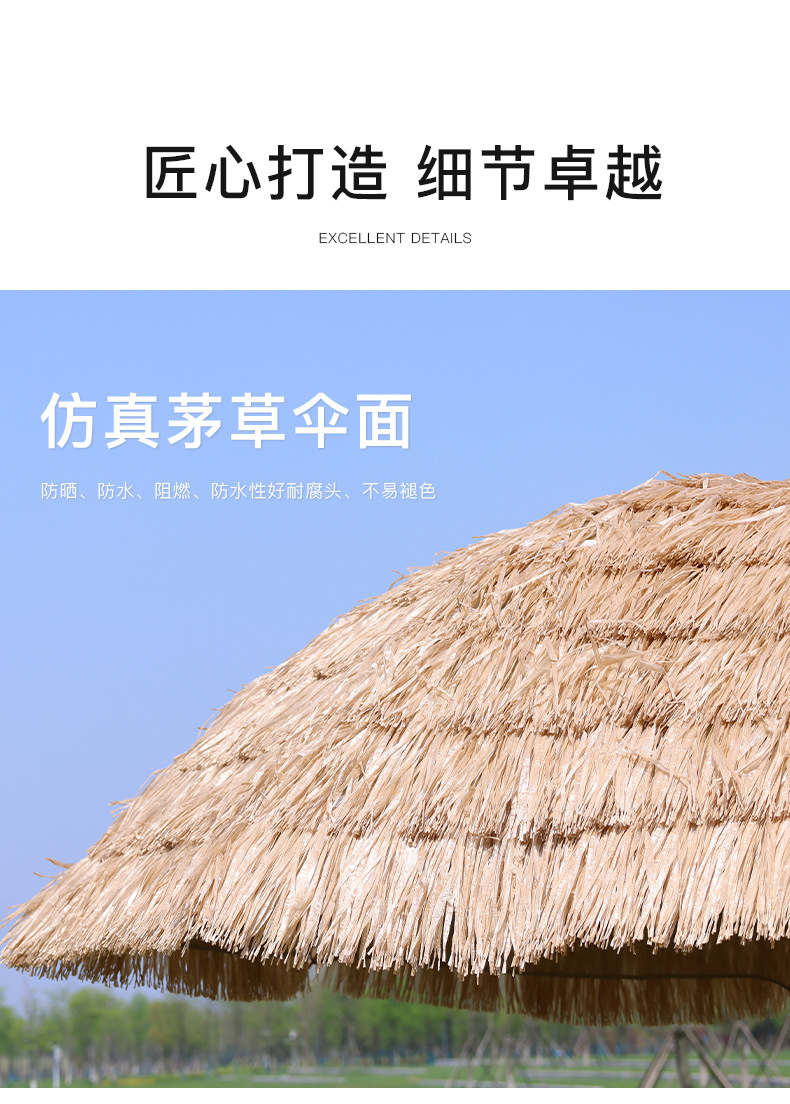 Outdoor sunshade straw umbrella, simulated straw sun protection beach umbrella, courtyard farmhouse tourism scenic area garden thatch umbrella pic 11
