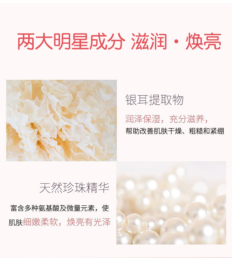 Mayagen Silver Ear Pearl Nourishing Cream 20g bagged Moisturizing, Hydrating, Hydrating and Improving dryness and roughness for both men and women pic 3