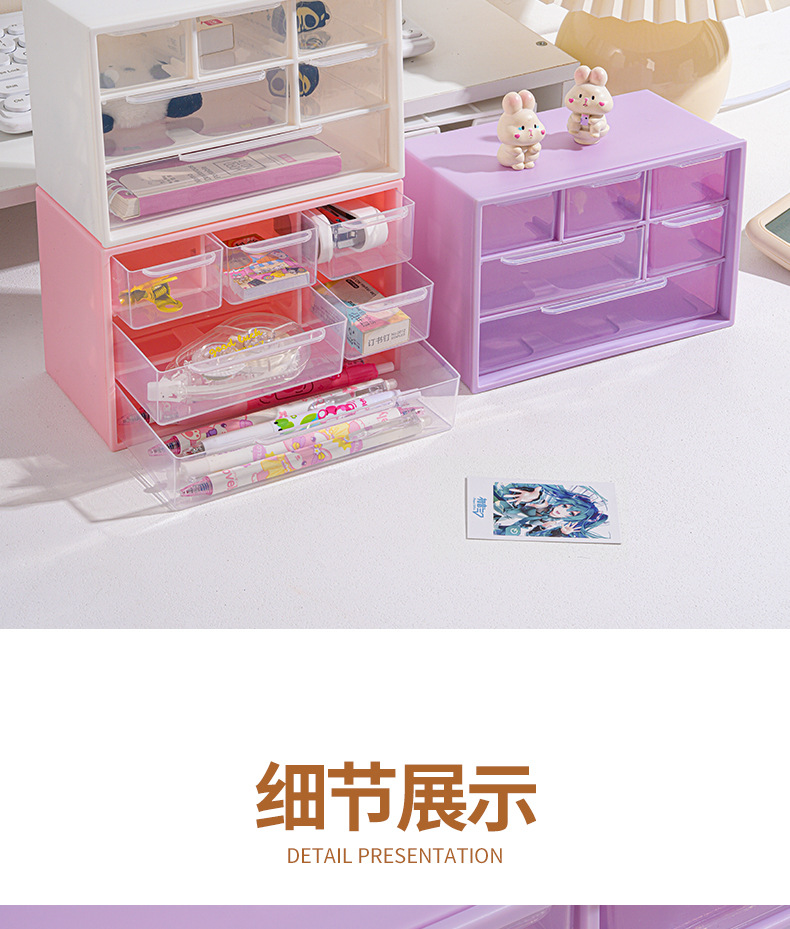 六宫格收纳盒抽屉式桌面收纳盒化妆品九宫格收纳咕卡diy串珠玩具详情12