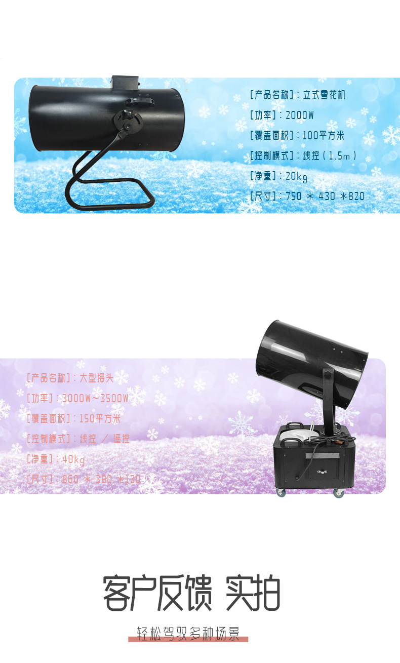 跨境雪花机雪花油婚礼下雪特效雪花水圣诞影院舞台优质浓缩雪花油详情8