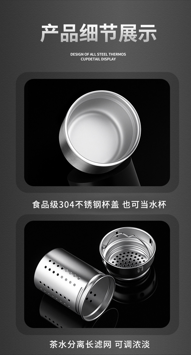 户外男士大容量全钢壶保温杯316不锈钢茶水分离杯子车载便携水杯详情7