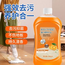 Floor cleaner, tile cleaner, scented mopping liquid, decontamination and scale removal, household wooden floor cleaning liquid manufacturer pic 17
