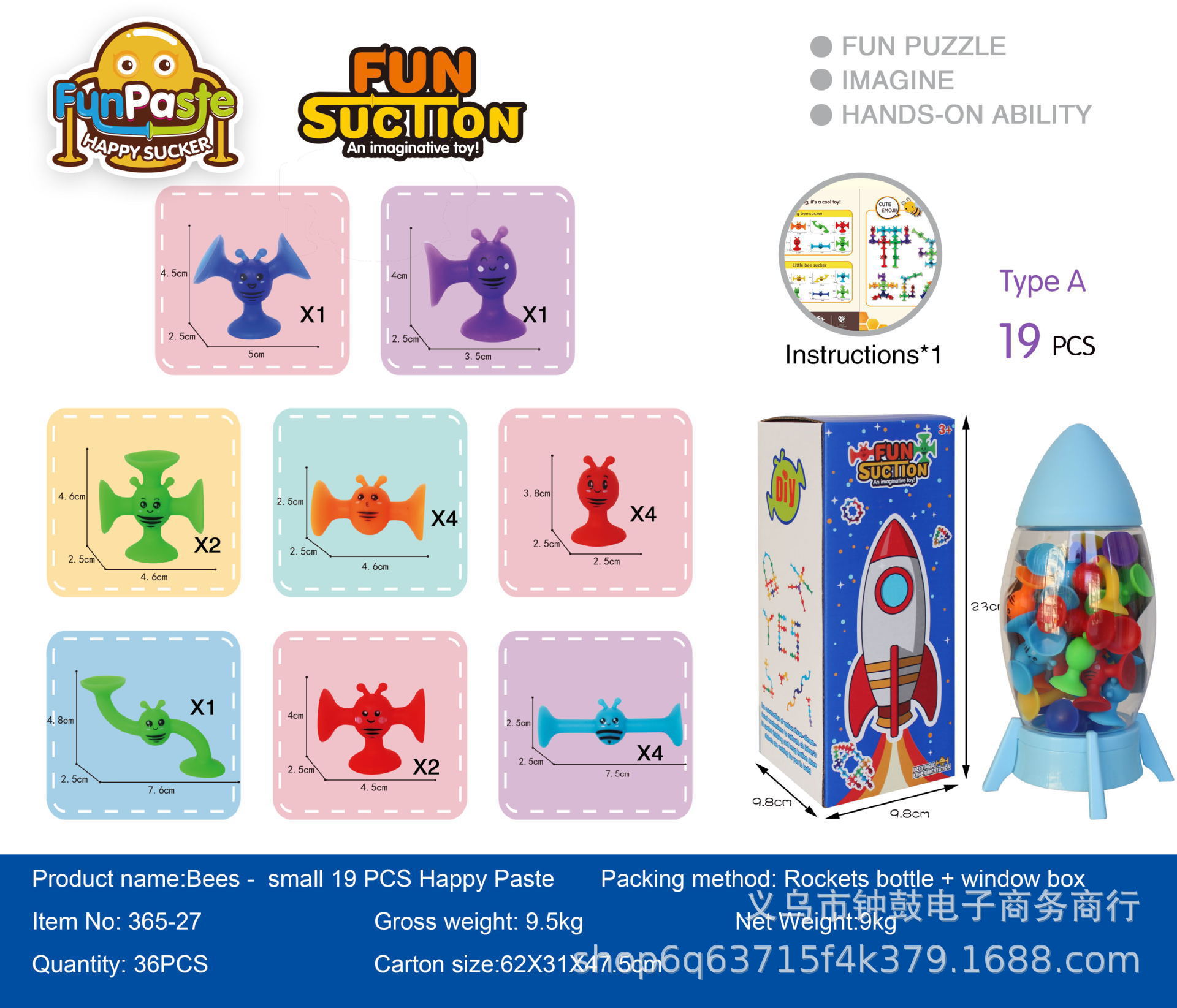 热销新款蜜蜂吸盘百变拼搭软积木吸吸乐粘粘乐益智儿童玩具详情13