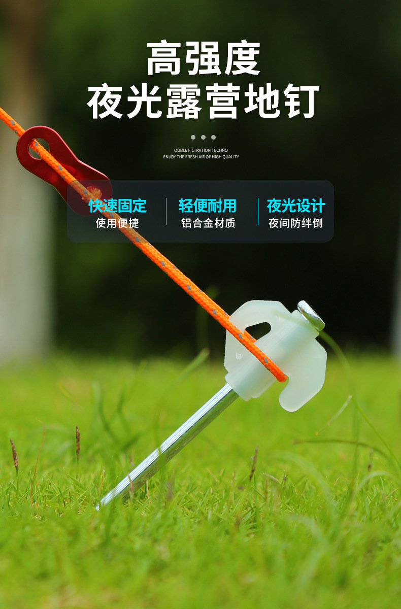 露营帐篷天幕配件地钉户外野营夜光加强荧光钉子批发多用途 pic 1