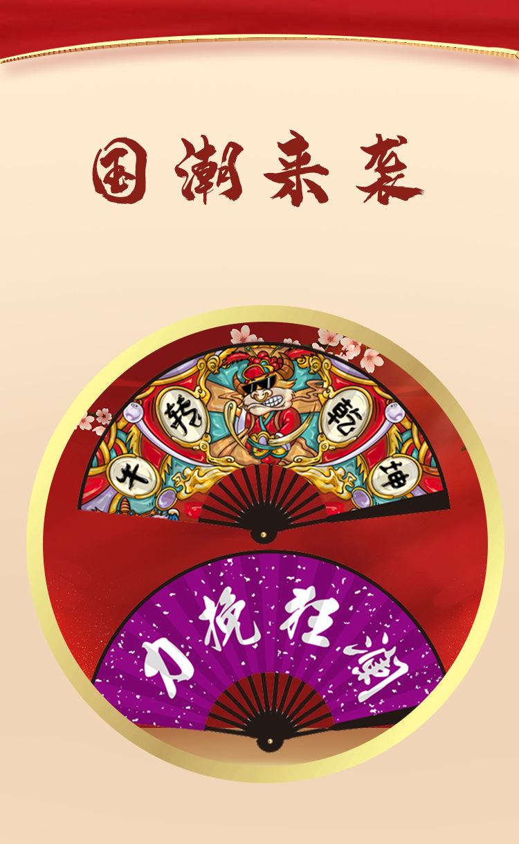 8寸广告扇子中国风国潮复古双面男女蹦迪塑料扇夏季折扇漫画绢布详情5