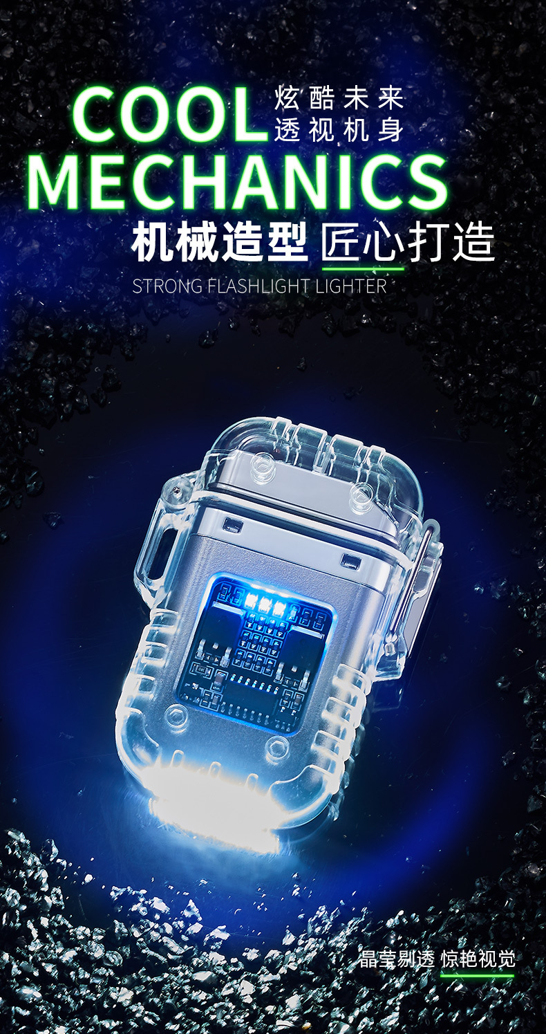 照明充电防水电子脉冲户外防风双电弧高档点烟器双电弧打火机详情7