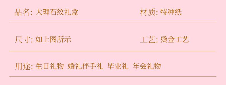 方形大理石情人节礼盒生日礼物包装盒结婚伴郎伴娘伴手礼礼盒批发详情8