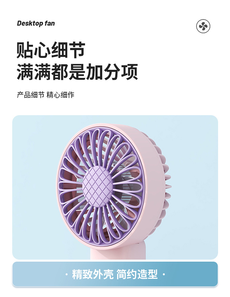 USB小风扇创意卡通电风扇学生便捷式手持充电风扇静音便携式详情9