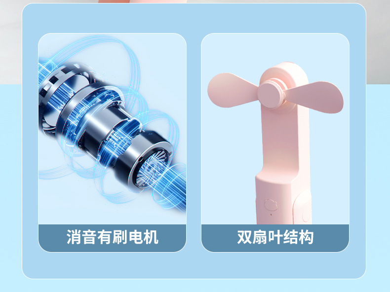手持小风扇便携式旅行户外小型可折叠多功能USB充电式静音折叠详情7