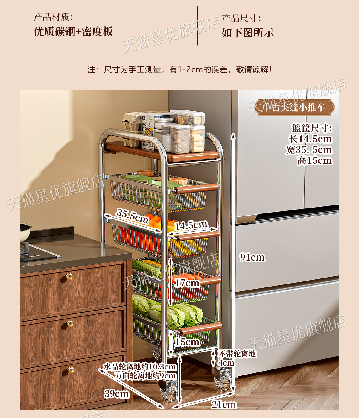 小推车置物架家用中古风零食杂物可移动收纳架厨房果蔬多层整理架详情14