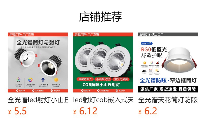 家用筒灯led天花射灯5w嵌入式开孔7.5cm客厅吊顶牛眼孔灯洞灯简灯详情1