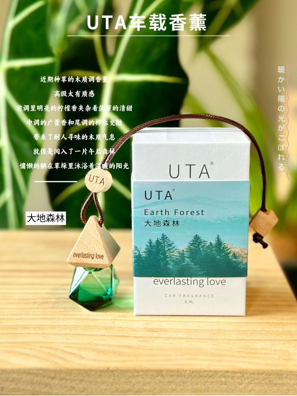 UTA车载挂件香薰纯植物精油萃取小众高级感精油香薰持久扩香详情13