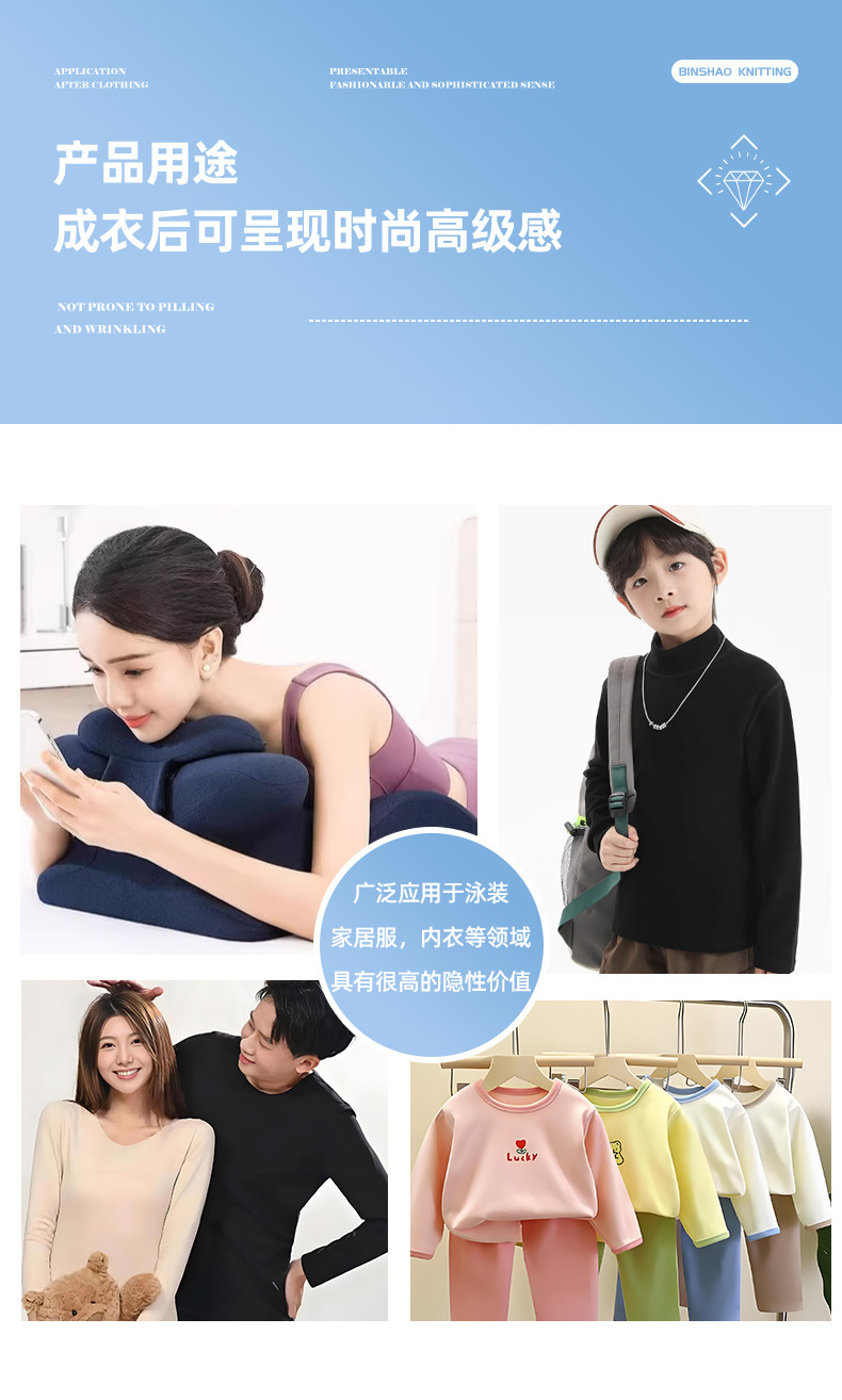 源头工厂经典格子德绒280g秋冬面料阳涤高弹保暖打底衫柔软亲肤详情3