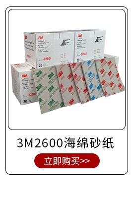 3M401Q英文汽车美容砂纸1500目汽车佛珠细抛光水砂纸打磨砂纸2000详情7