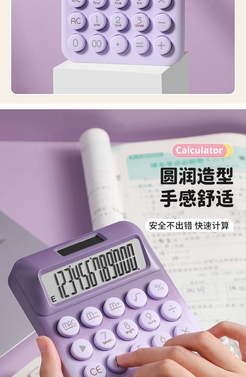 计算器高颜值多巴胺计算器办公文化太阳能学生计算机财务会计算机详情4