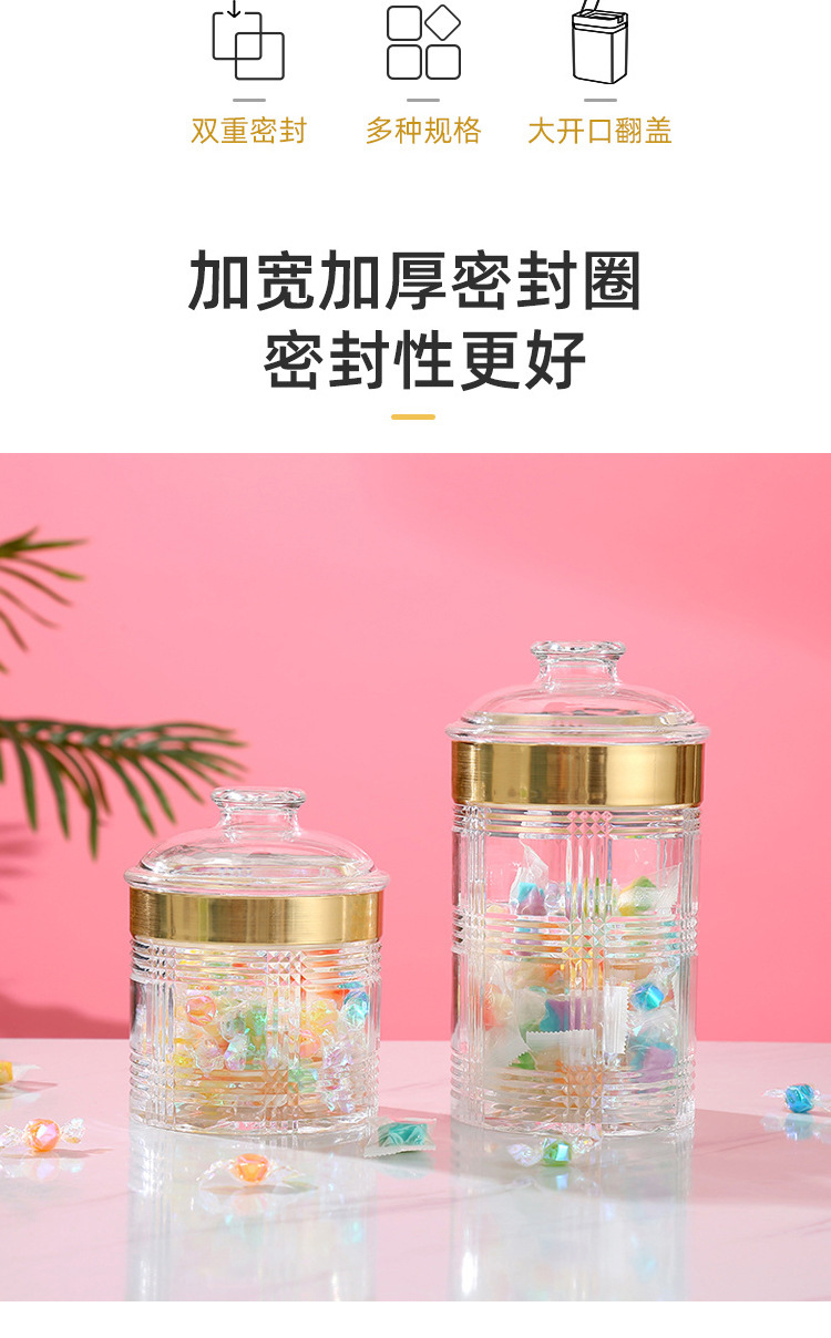 新款密封罐家用厨房收纳食品级透明亚克力收纳盒杂粮糖果储物罐详情4