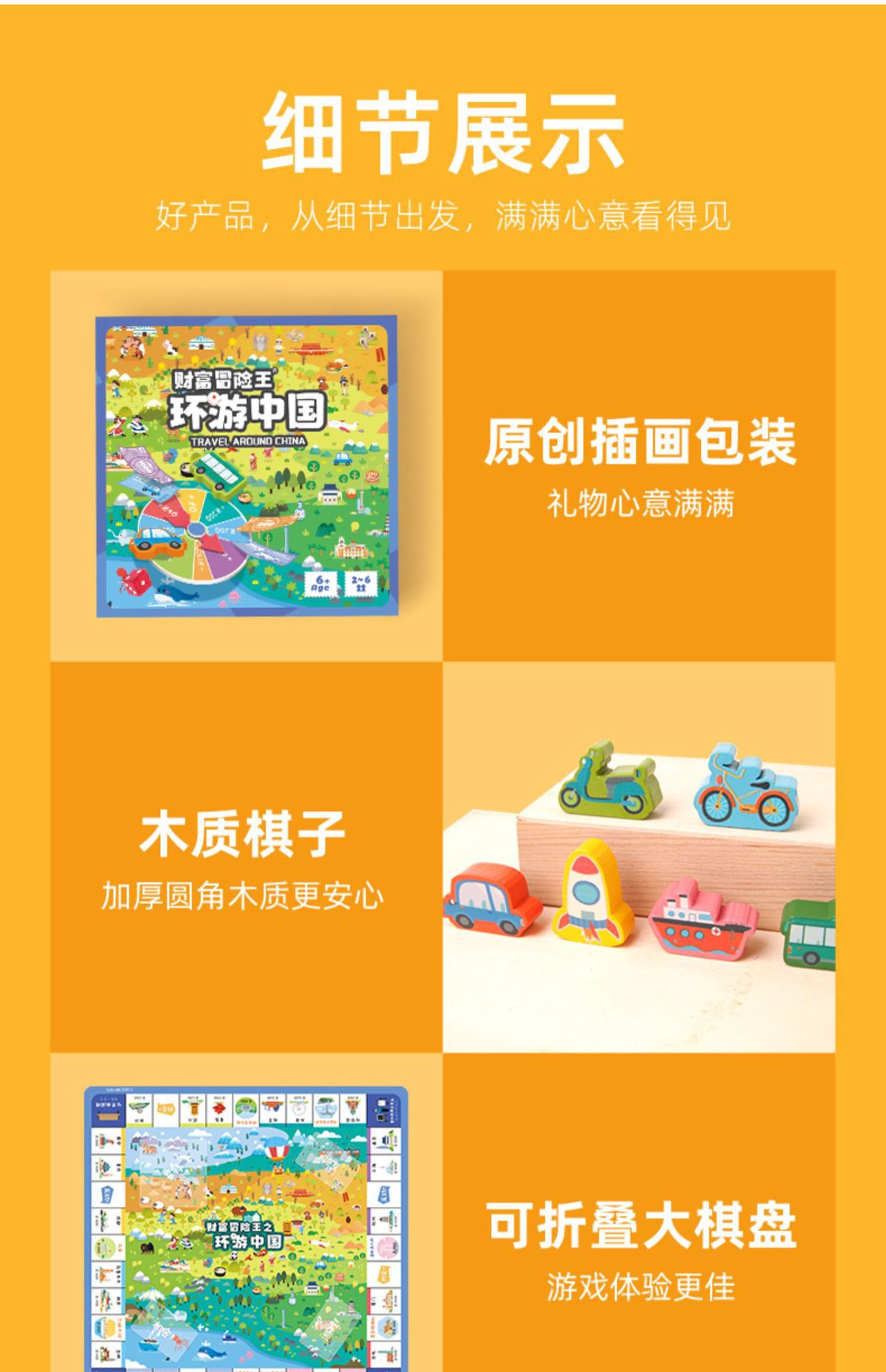 玩具先生财富冒险王儿童环游中国世界亲子互动棋牌桌游玩具详情26