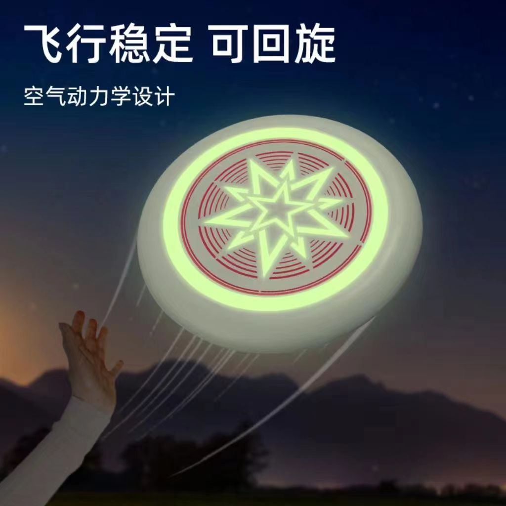175G专业运动飞盘夜光变色感光飞碟成人竞技比赛回旋极限飞盘厂家详情4