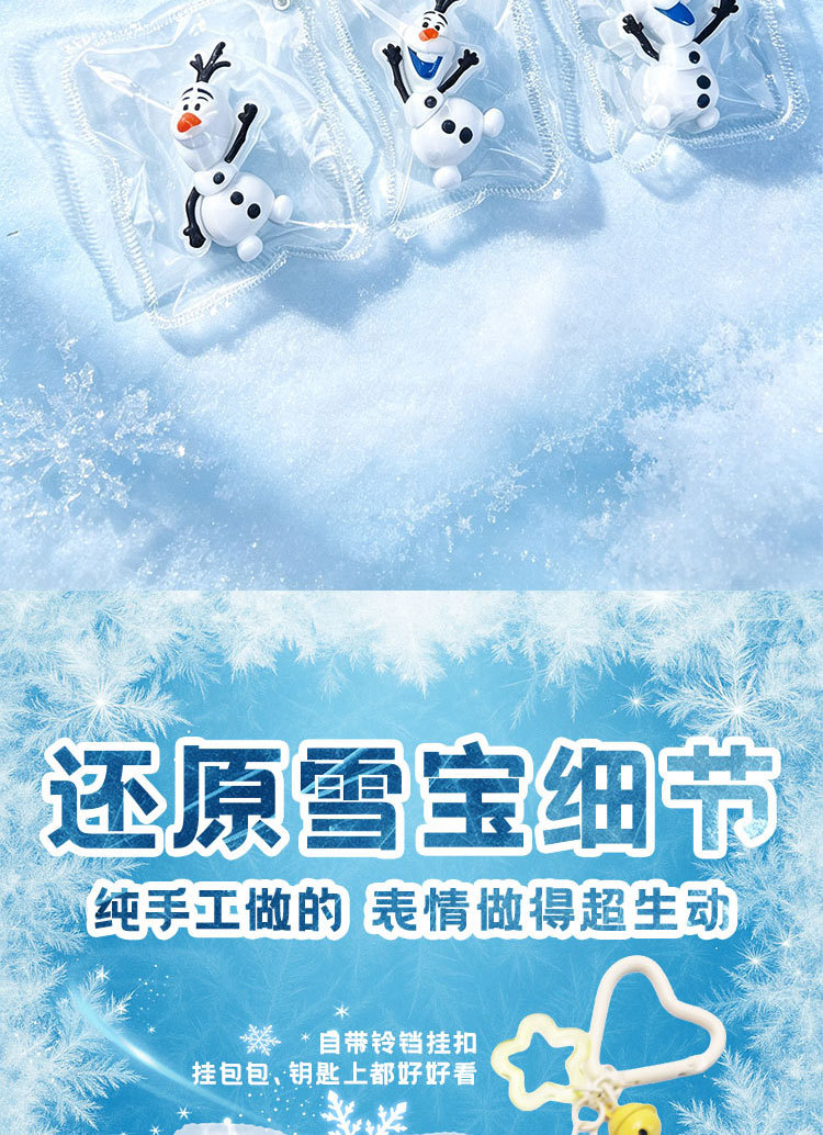 Disney Frozen Olefin Pinching Fun Liquid Silicone stress-relieving Toy, cute keychain pendant, stress-relieving wonder pic 7