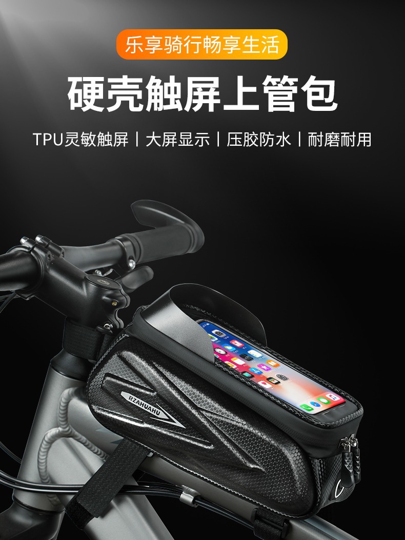 自行车包上管包前梁包防水山地车车头包手机包挂包马鞍包骑行装备详情1