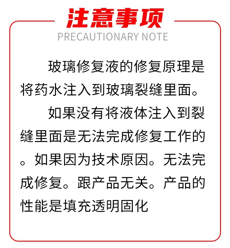 亚马逊爆款汽车前挡风玻璃修复液牛眼星型破裂修补套装厂家批发详情1
