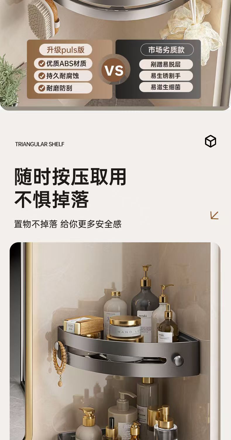 浴室三角置物架浴室置物架洗手间卫生间置物架免打孔收纳架毛巾架详情4